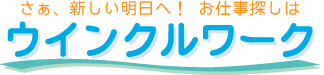 winklework-logo